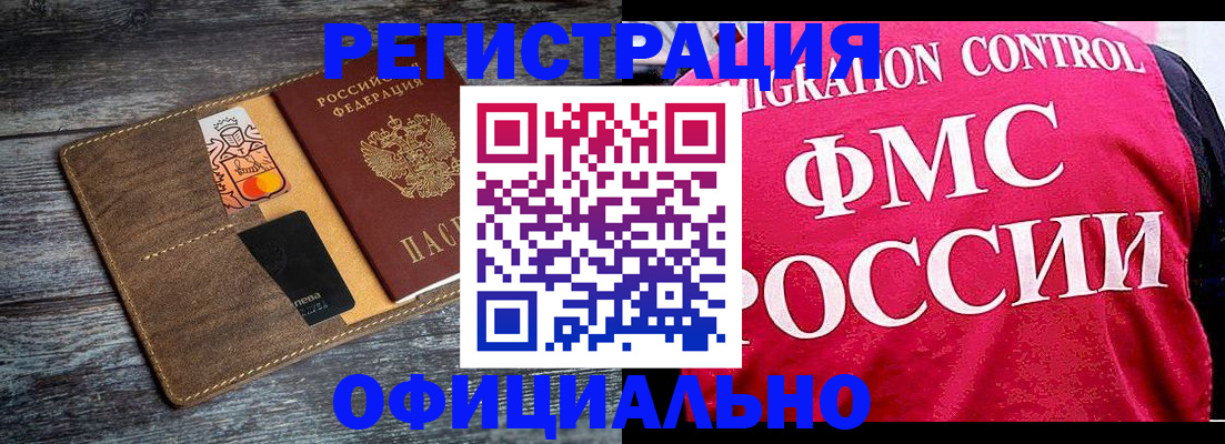 регистрация для дет. сада в Цимлянске