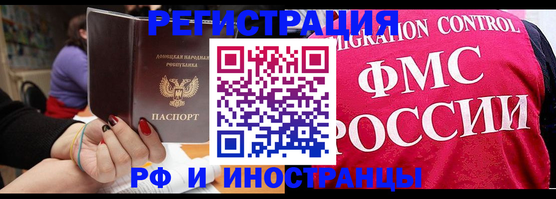 прописка паспорт в Цимлянске