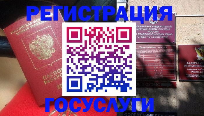 где прописаться в Цимлянске