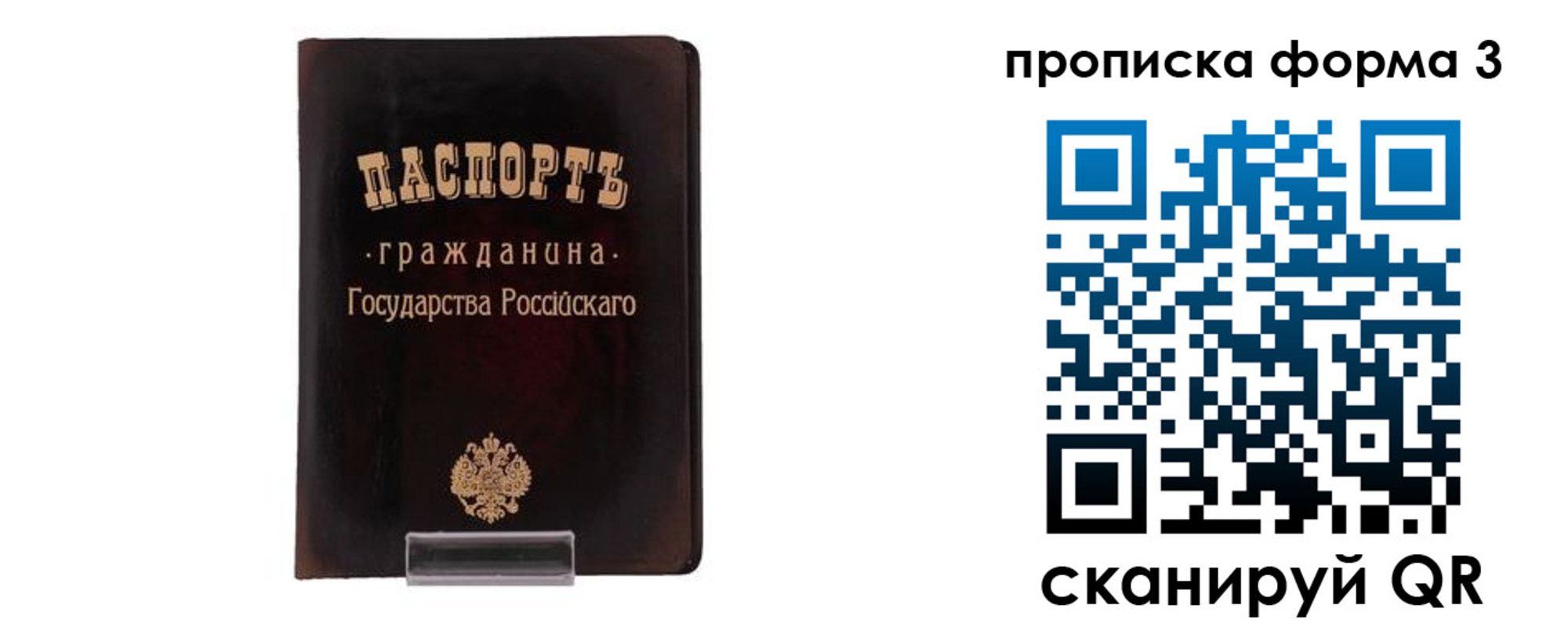 временная регистрация гарантия в Цимлянске