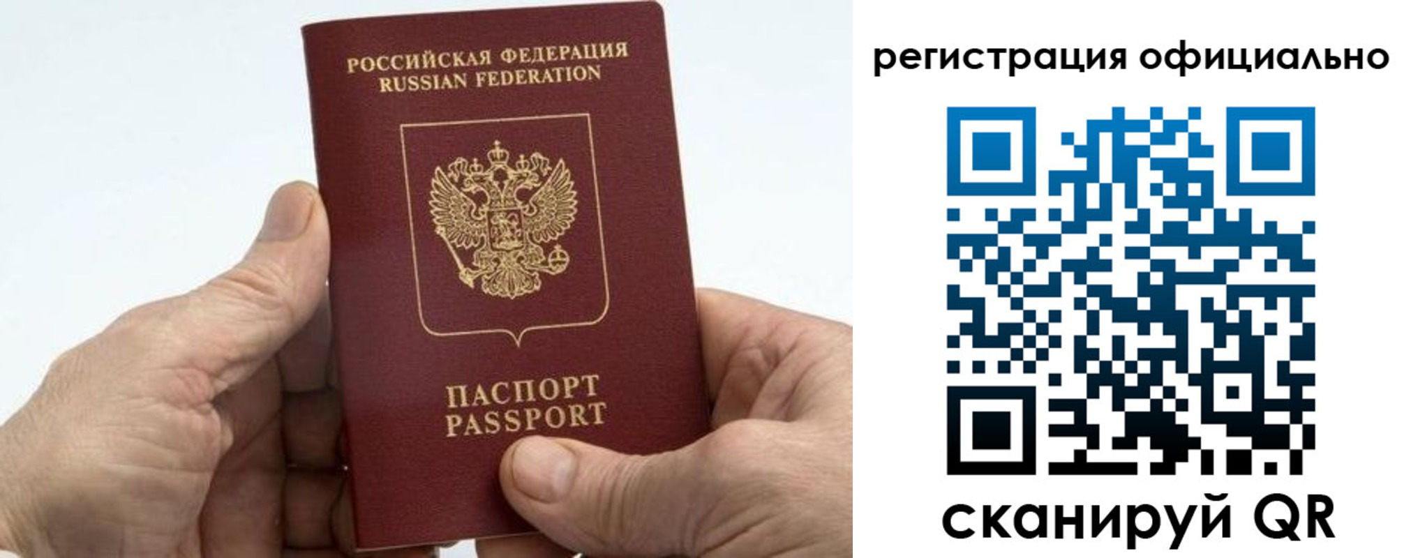купить прописку в Цимлянске