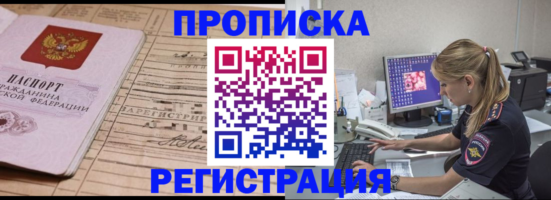 регистрация для школы в Цимлянске