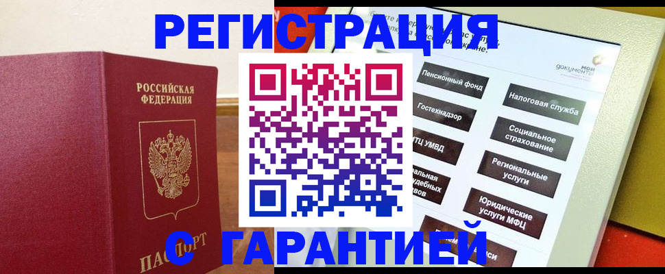 найти адрес прописки в Цимлянске