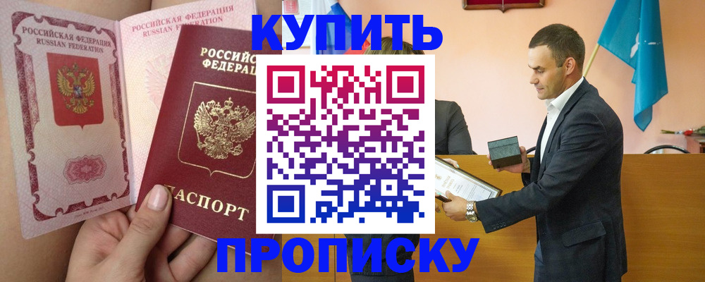 найти адрес прописки в Цимлянске