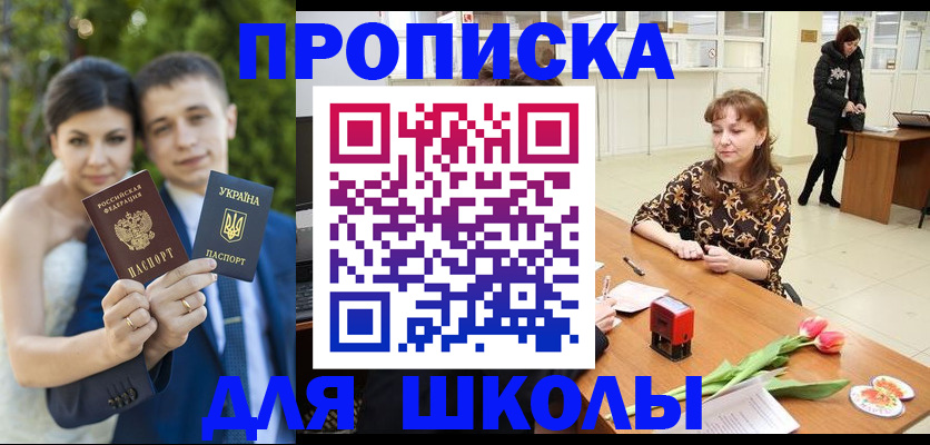 временная регистрация недорого в Цимлянске