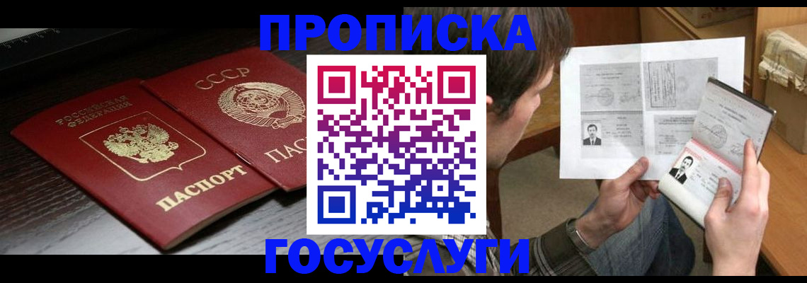 прописка для военкомата в Цимлянске